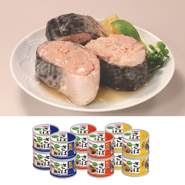 減塩30% さば缶3種各4缶セット(水煮缶・みそ煮缶・味付缶)