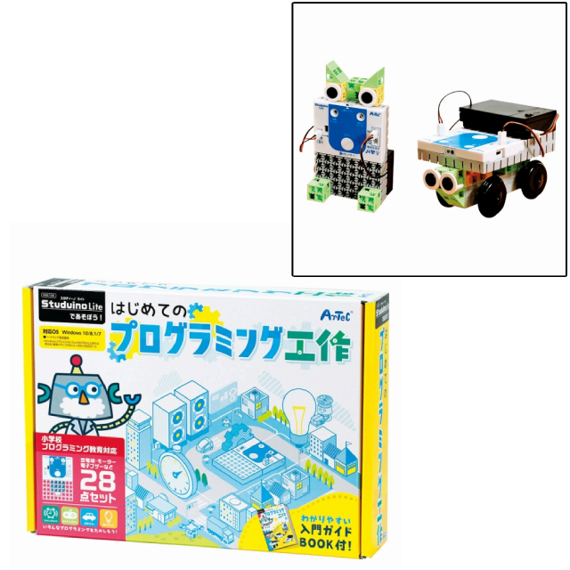 studuino liteであそぼう!はじめてのプログラミング工作