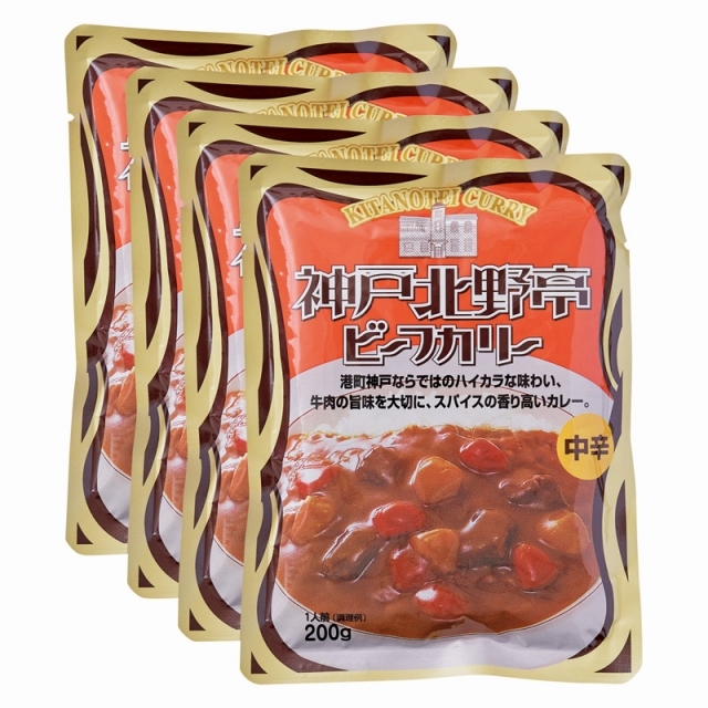 神戸北野亭 ビーフカリー 中辛4食