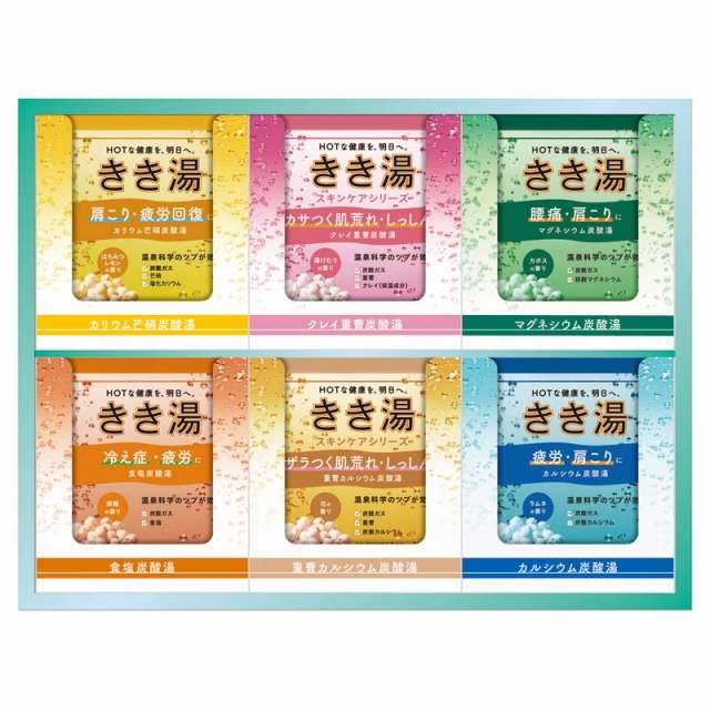 バスクリン きき湯オリジナルギフトセット