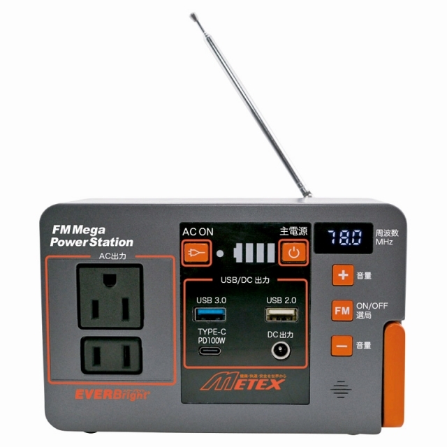 EVER Bright FM���K�p���[�X�e�[�V������