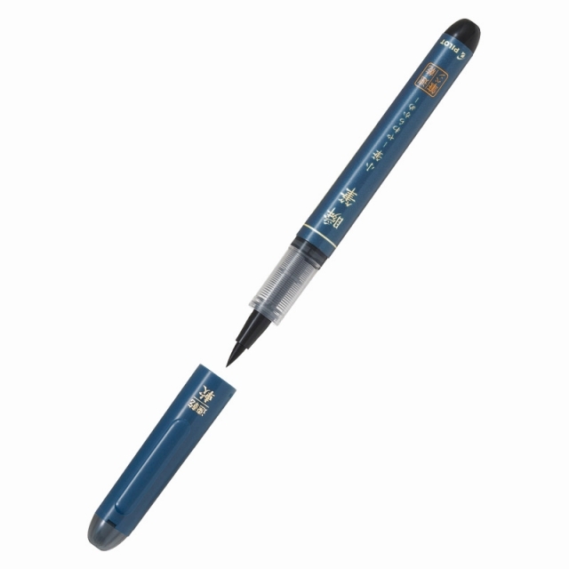 ◇瞬筆小筆(やわらかめ)