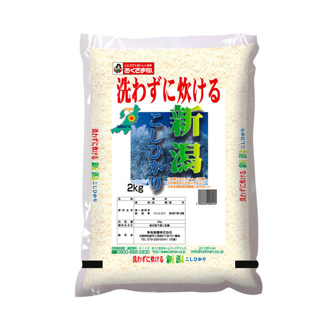 無洗米 新潟県産こしひかり