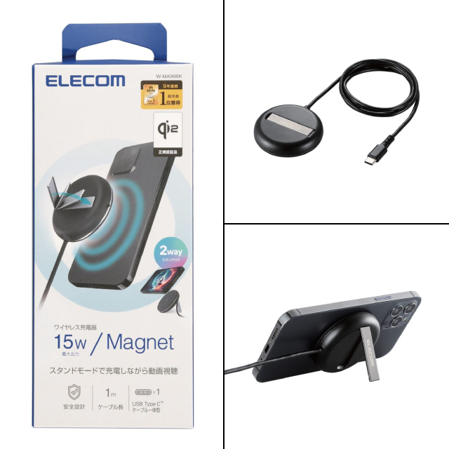 【エレコム】2WayマグネットQi2規格対応ワイヤレス充電器(15W・卓上) W-MA06