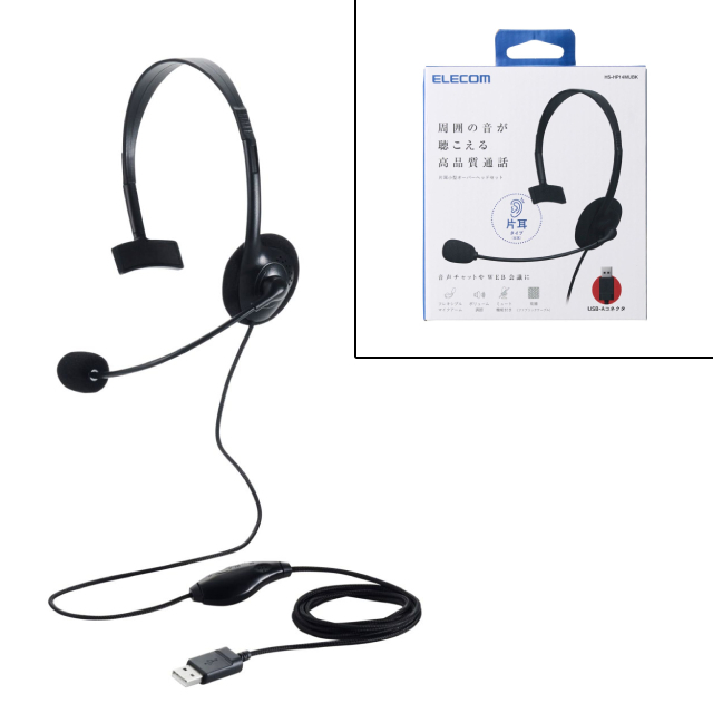 【エレコム】片耳小型有線オーバーヘッドセット USB-Aプラグ HS-HP14MUBK