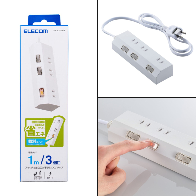 【エレコム】個別スイッチ付き3口タップ