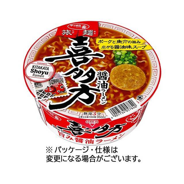 サンヨー食品 サッポロ一番 旅麺 喜多方 醤油ラーメン 1ケース(12食)