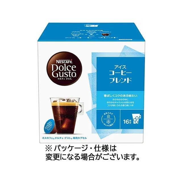 ネスレ ネスカフェ ドルチェ グスト 専用カプセル アイスコーヒーブレンド