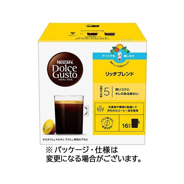 ネスレ ネスカフェ ドルチェ グスト 専用カプセル リッチブレンド
