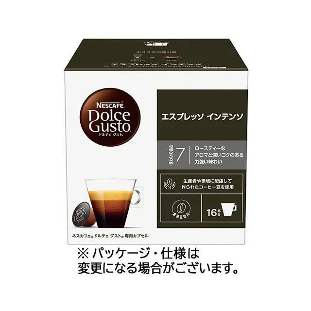 ネスレ ネスカフェ ドルチェ グスト 専用カプセル エスプレッソインテンソ