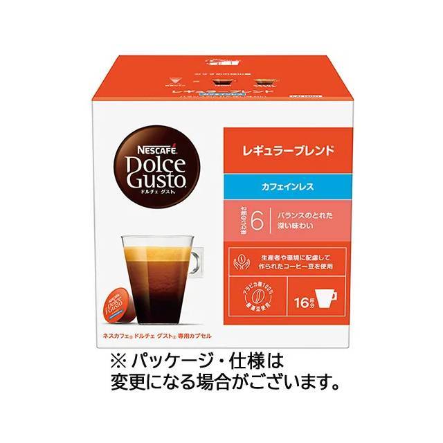 ネスレ ネスカフェ ドルチェ グスト 専用カプセル レギュラーブレンド カフェインレス