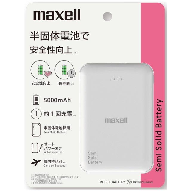 【マクセル】半固体モバイルバッテリー 5000mAh ホワイト MPC-CSSB5000WH