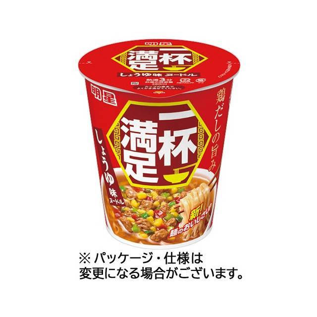 明星食品 一杯満足 しょうゆ味ヌードル 1ケース(12食)