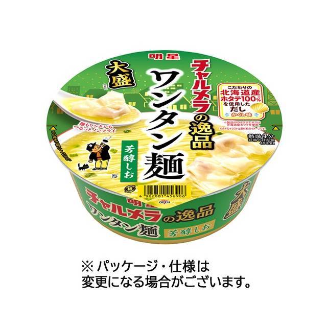 明星食品 チャルメラの逸品 大盛 ワンタン麺 芳醇しお 1ケース(12食)