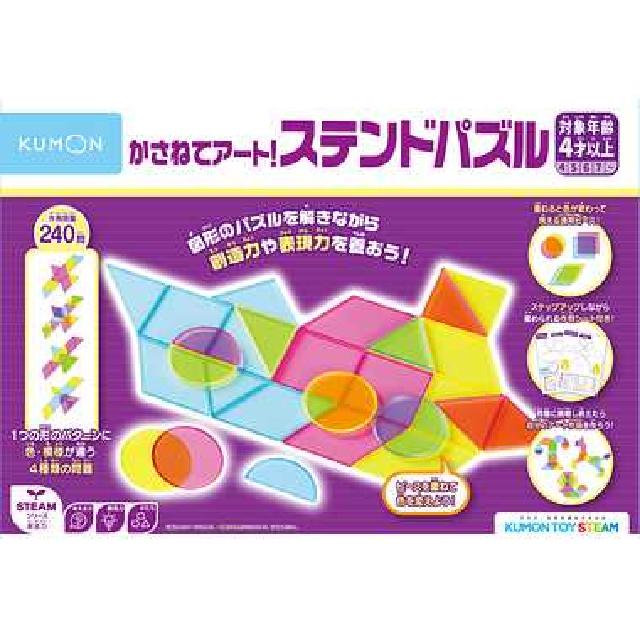 �����˂ăA�[�g�I�X�e���h�p�Y��