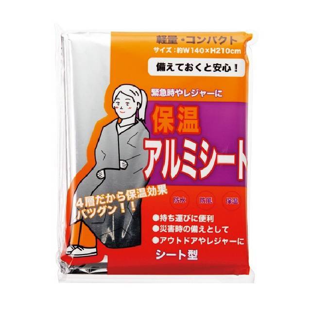オーミケンシ アルミシート 1枚