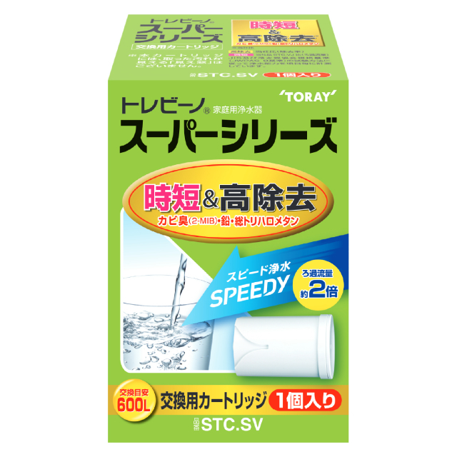 【東レ】トレビーノ 蛇口直結型 スーパーシリーズ カートリッジ時短&高除去タイプ STC.SV
