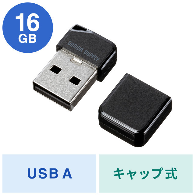 【サンワサプライ】USB2.0 メモリ(16GB)UFD-P16GBKN