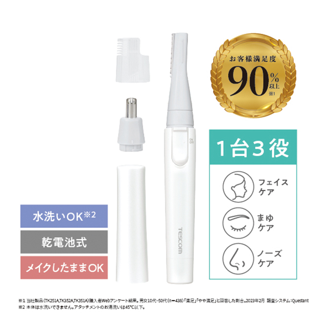 【テスコム】 フェイスシェーバー TK251B-W