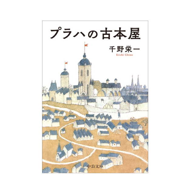 ◇プラハの古本屋