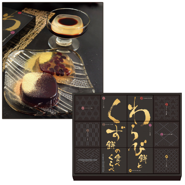 河内駿河屋 わらび餅とくず餅の食べくらべ