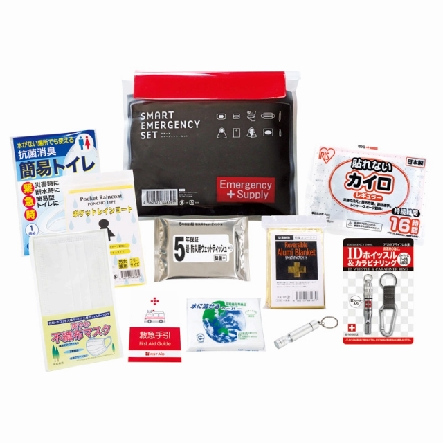 スマートエマージェンシーセット