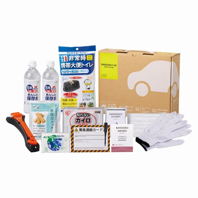 車載用防災13点セット
