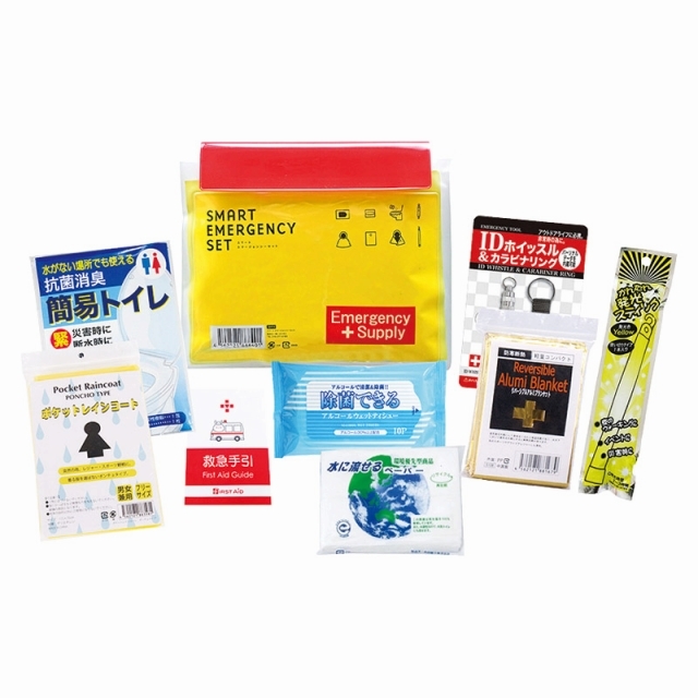スマートエマージェンシーセット8点