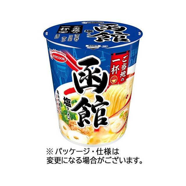 エースコック ご当地の一杯 函館 塩ラーメン 1ケース(12食)