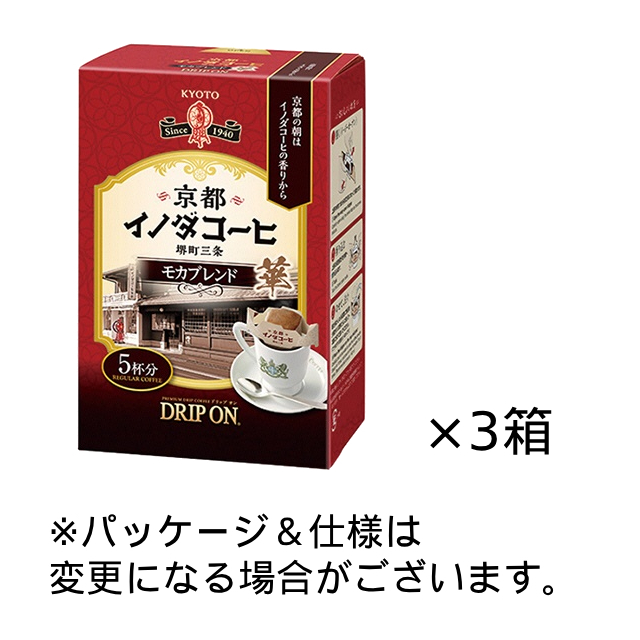 キーコーヒー ドリップオン 京都イノダコーヒ モカブレンド 8g 1セット(15袋:5袋×3箱)