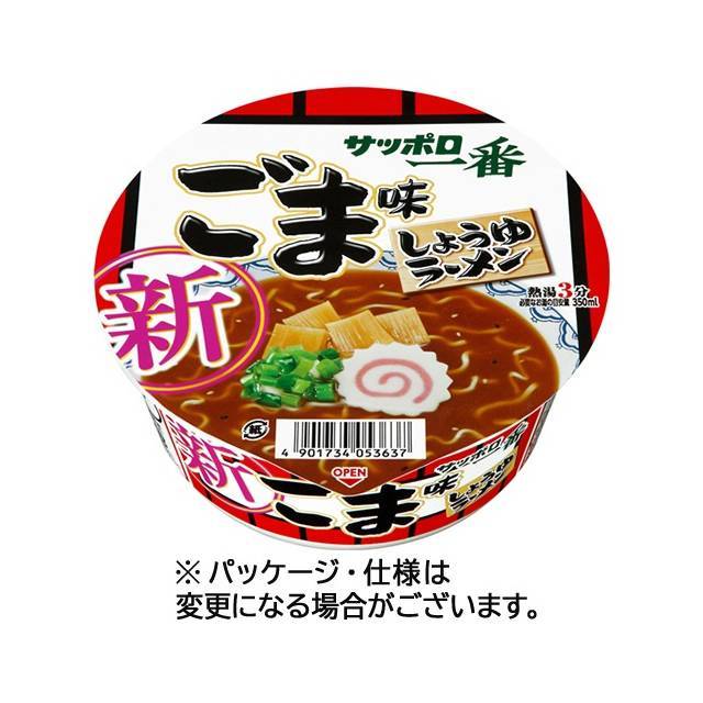 サンヨー食品 サッポロ一番 ごま味ラーメンどんぶり 1ケース(12食)