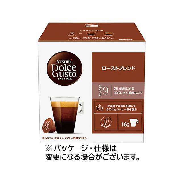 ネスレ ネスカフェ ドルチェ グスト 専用カプセル ローストブレンド(ルンゴインテンソ)