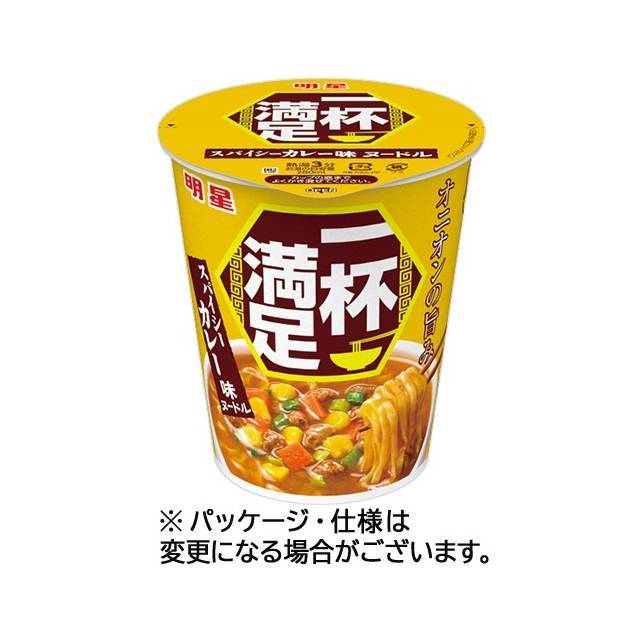 明星食品 一杯満足 スパイシーカレー味ヌードル 1ケース(12食)