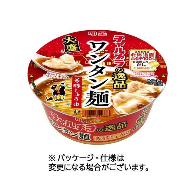 明星食品 チャルメラの逸品 大盛 ワンタン麺 芳醇しょうゆ 1ケース(12食)