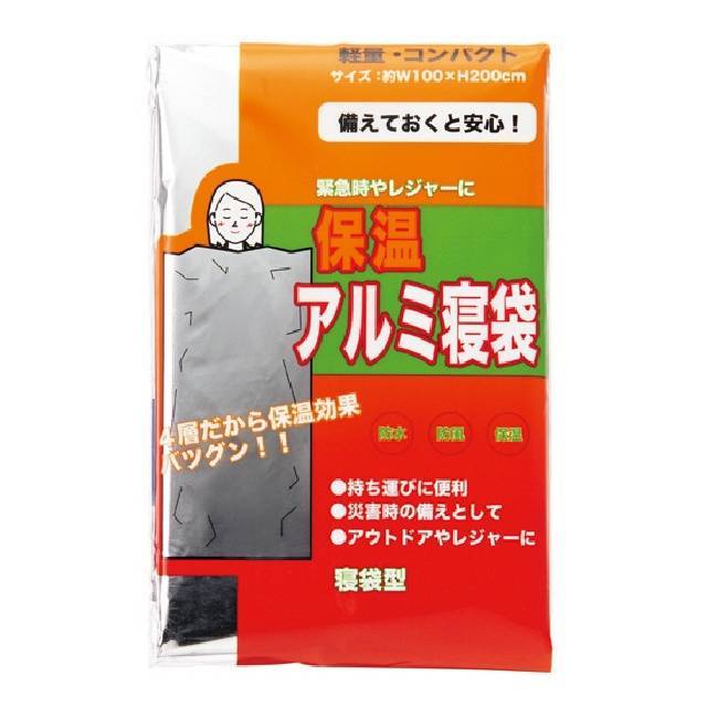 ◇オーミケンシ アルミ寝袋 1個