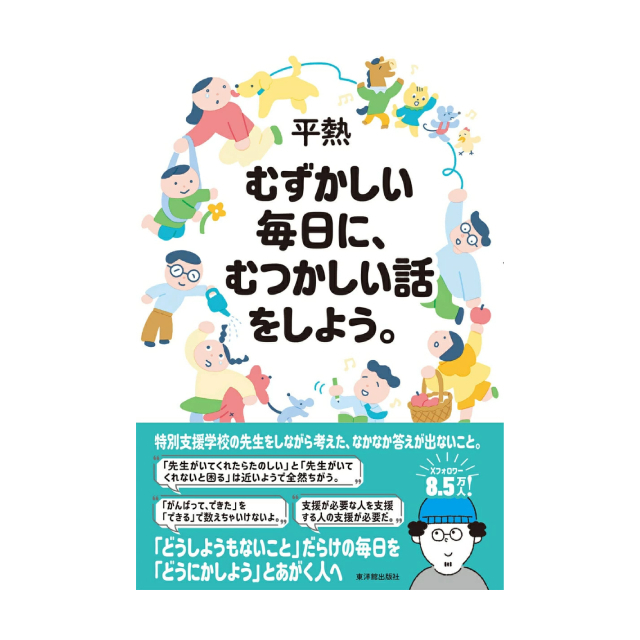���ނ������������ɁA�ނ������b�����悤�B