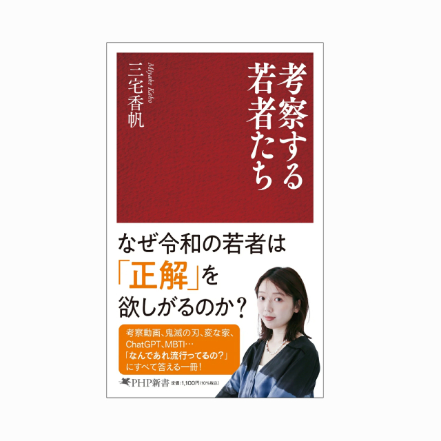 ◇考察する若者たち