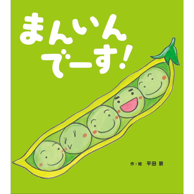 ���܂񂢂�Ł[���I