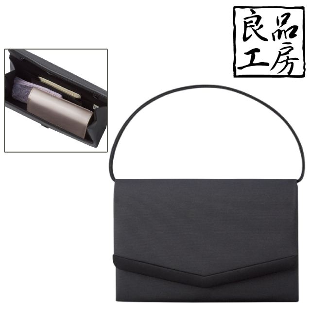 良品工房 日本製サテンフォーマルバッグ(ブラック)