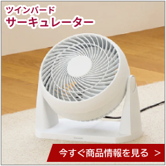 �c�C���o�[�h �T�[�L�����[�^�[