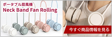 yAEC^[iVizNeck Band Fan ROLLING