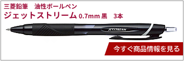 �O�H���M�@�����{�[���y���@�W�F�b�g�X�g���[�� 0.7mm ���@3�{