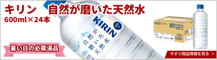 �L�����@���R���������V�R���@600ml�~24�{