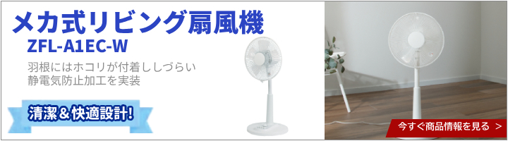 �y�[�s�[���z���J�����r���O��@�@ZFL-A1EC-W