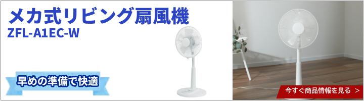 �y�[�s�[���z���J�����r���O��@�@ZFL-A1EC-W